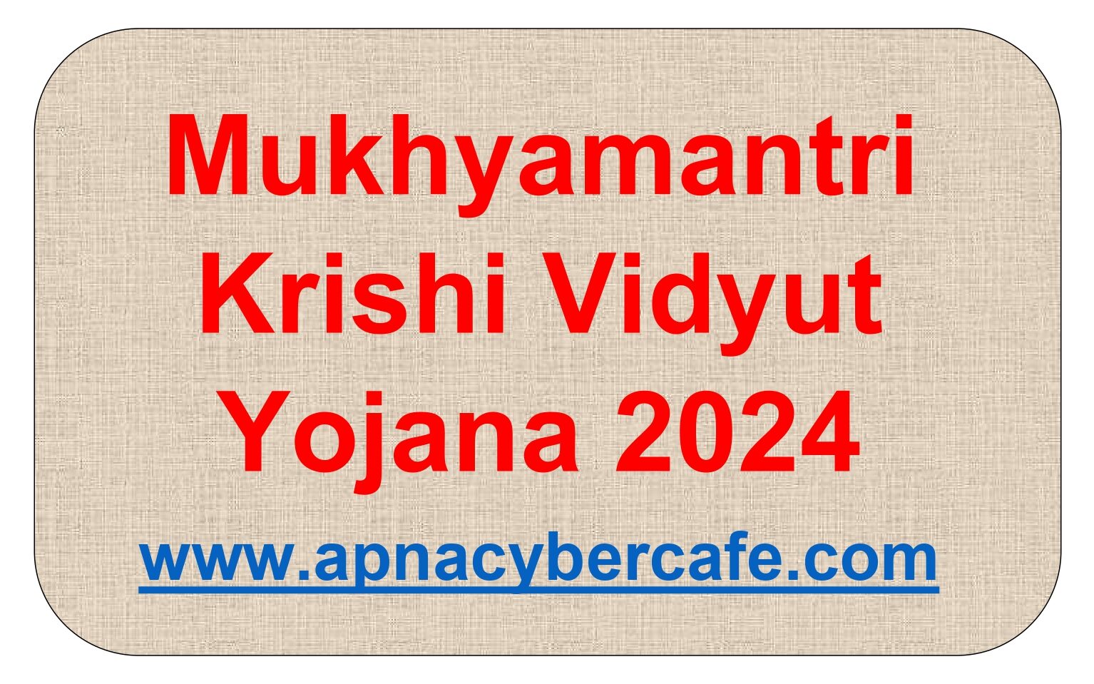 Mukhyamantri Krishi Vidyut Yojana 2024